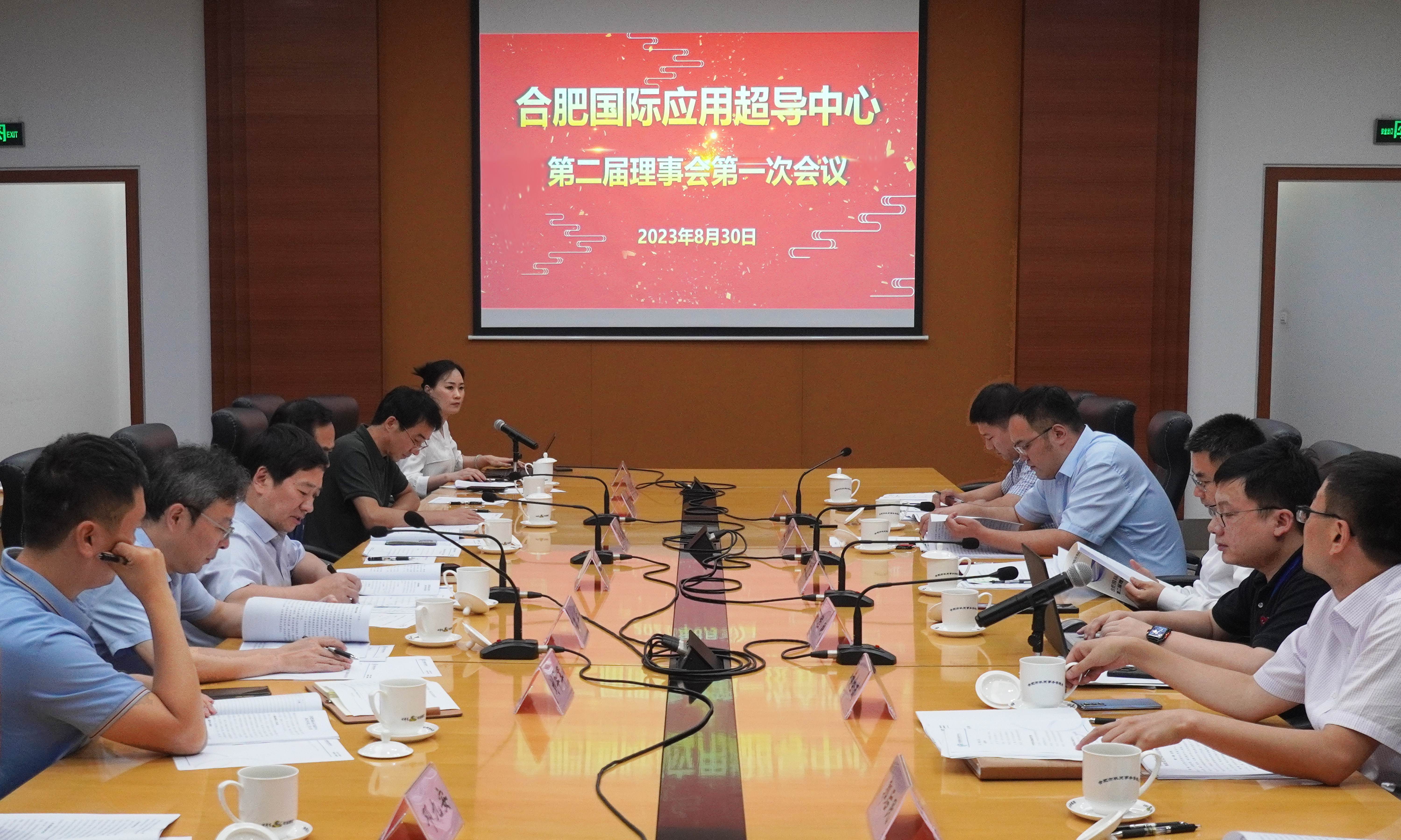 The First Meeting of the Second Board of Directors of Hefei International Applied Superconductivity Center was grandly held