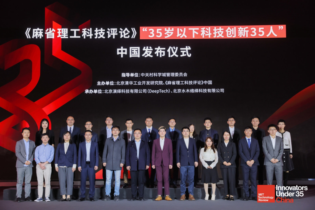 Congratulations to the Senior Strategic Partner of the Superconducting Center for being listed on the MIT Technology Review TR35 China List